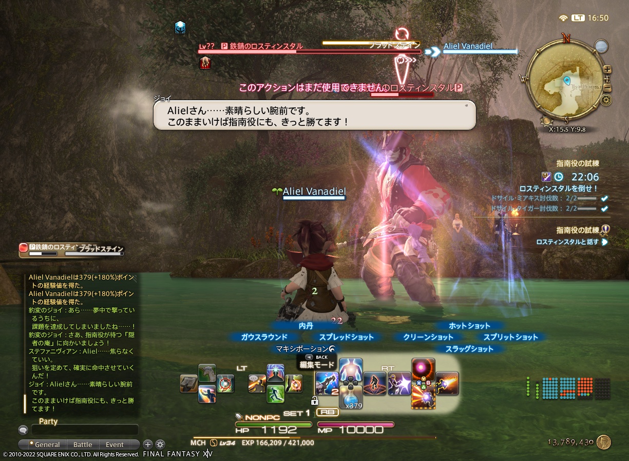 ffxiv_20220819_165006_340 ffxiv_20220819_165006_340