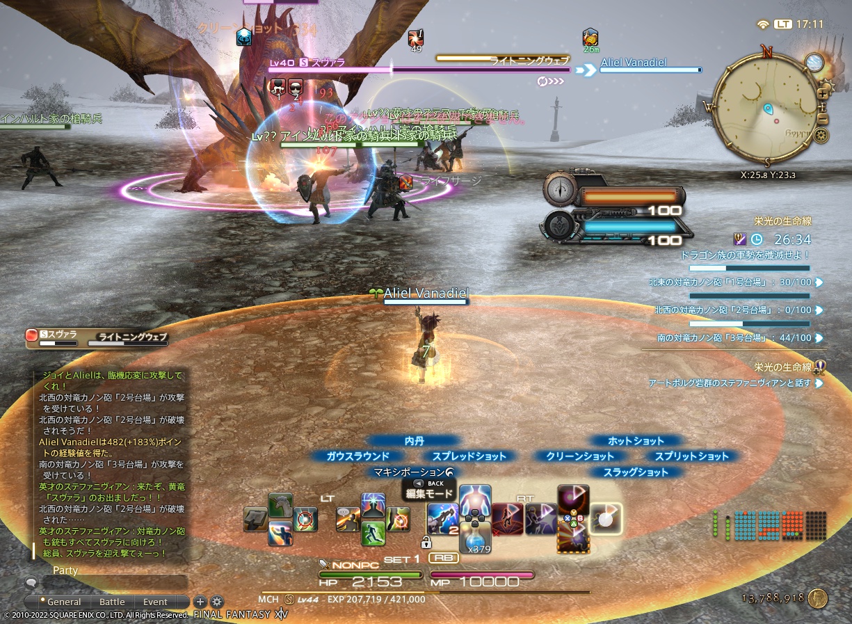 ffxiv_20220819_171157_471 ffxiv_20220819_171157_471