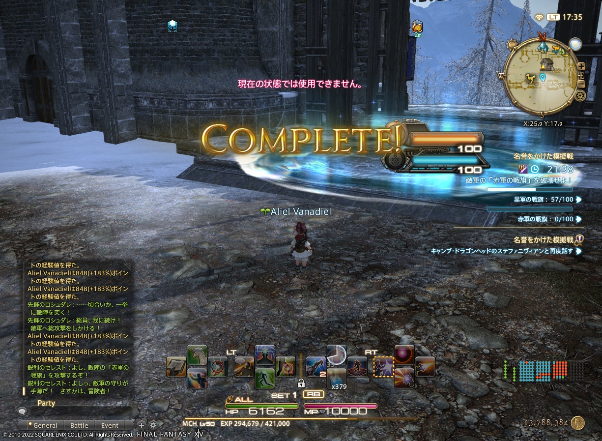 ffxiv_20220819_173544_590 ffxiv_20220819_173544_590