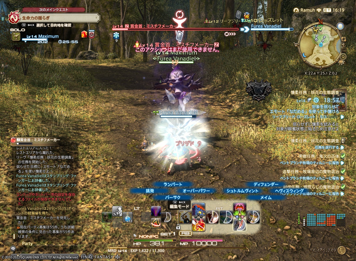 ffxiv_20220821_181738_142