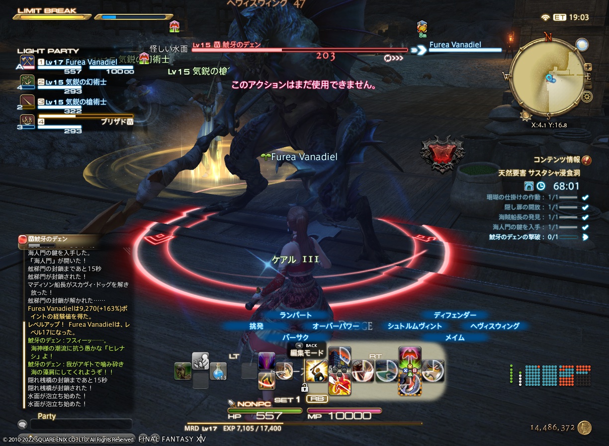 ffxiv_20220822_115536_798