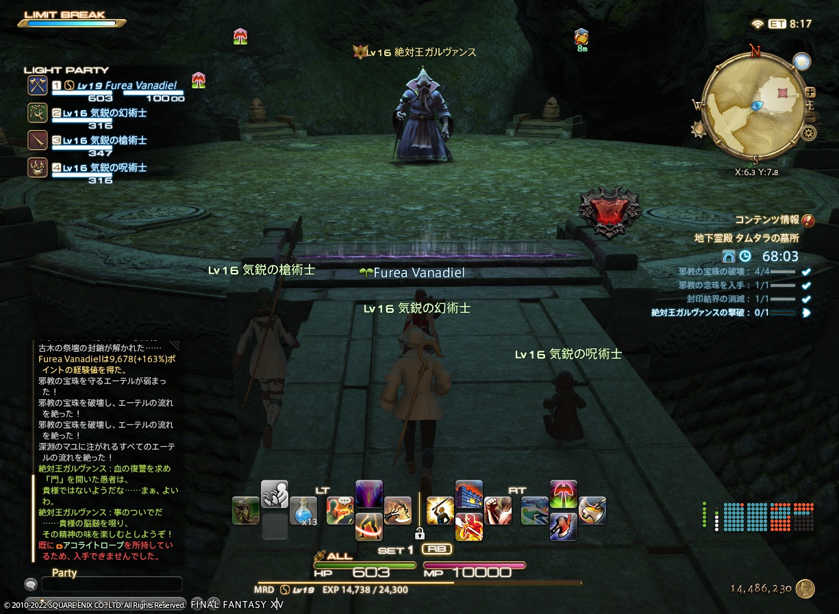 ffxiv_20220822_171411_671