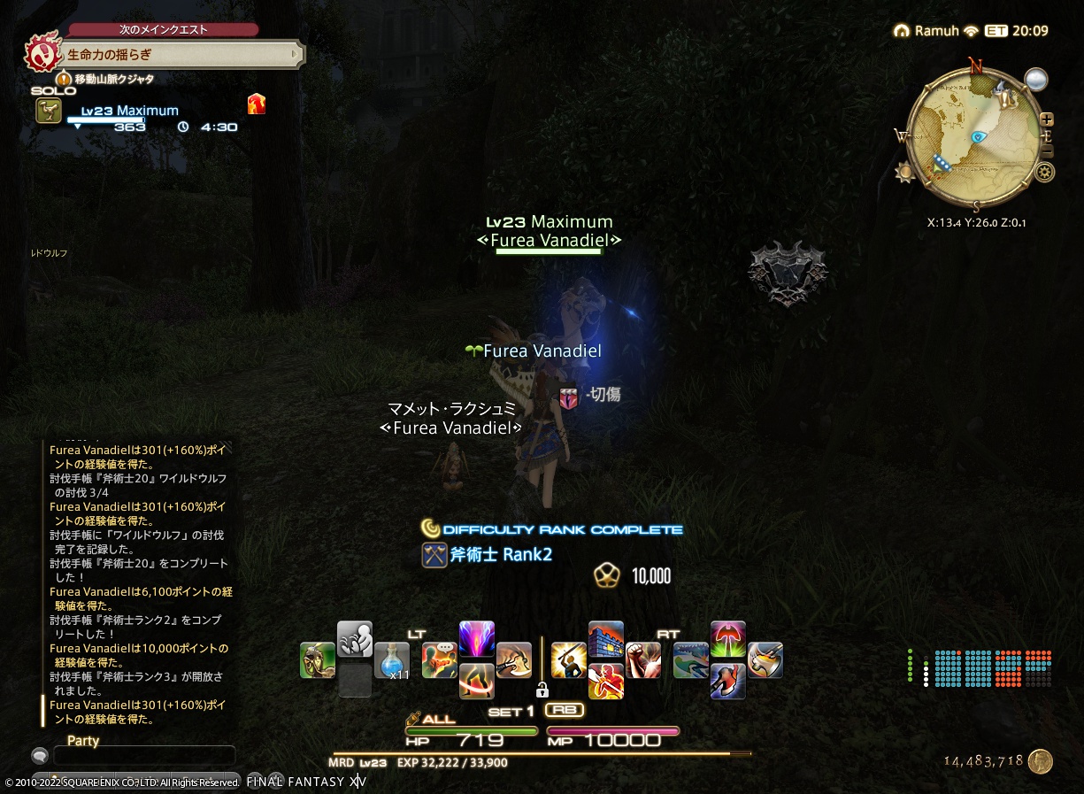 ffxiv_20220822_174849_005