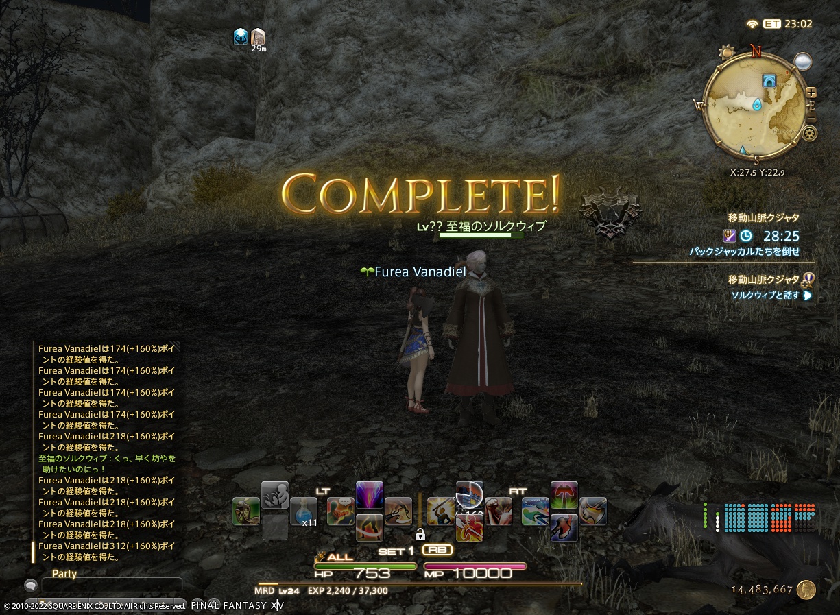 ffxiv_20220822_175713_514