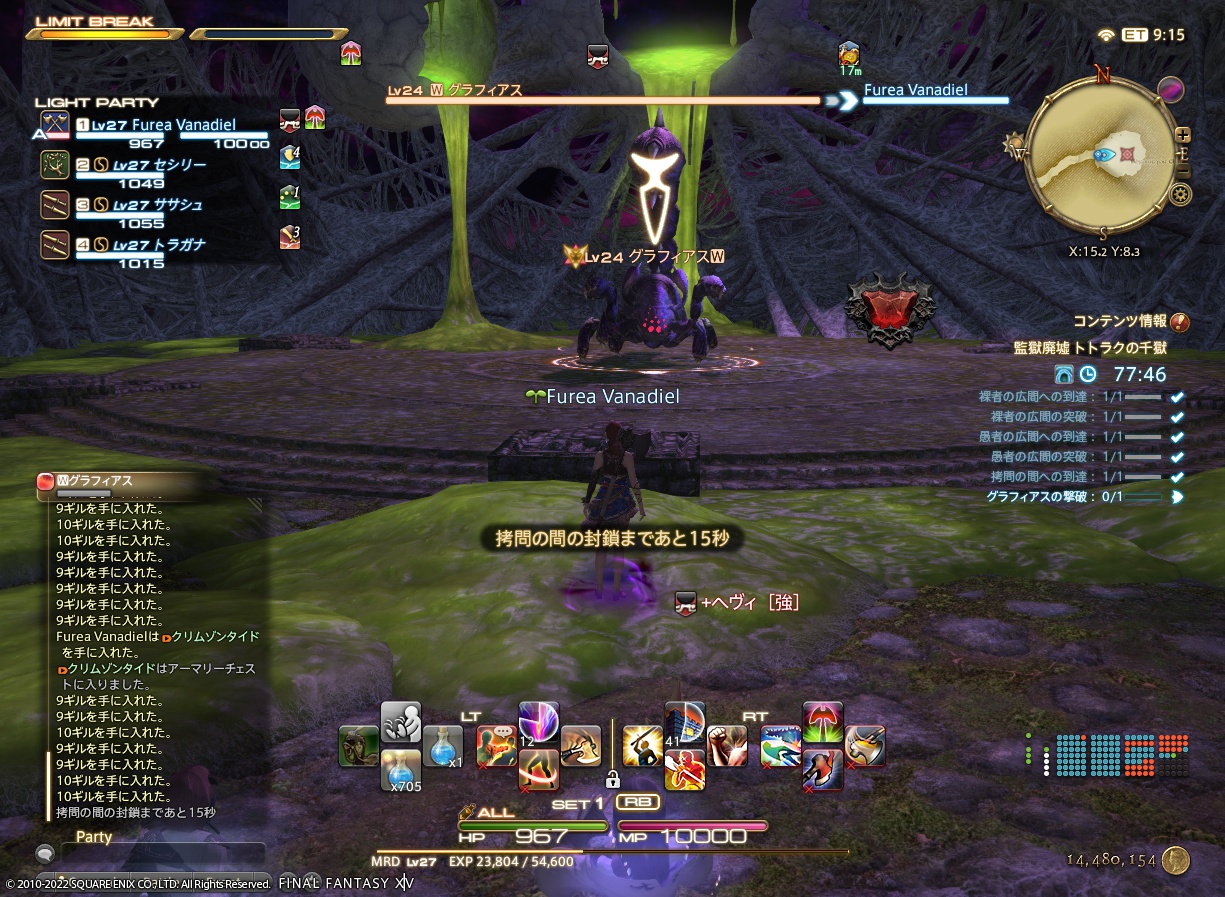 ffxiv_20220823_104700_911