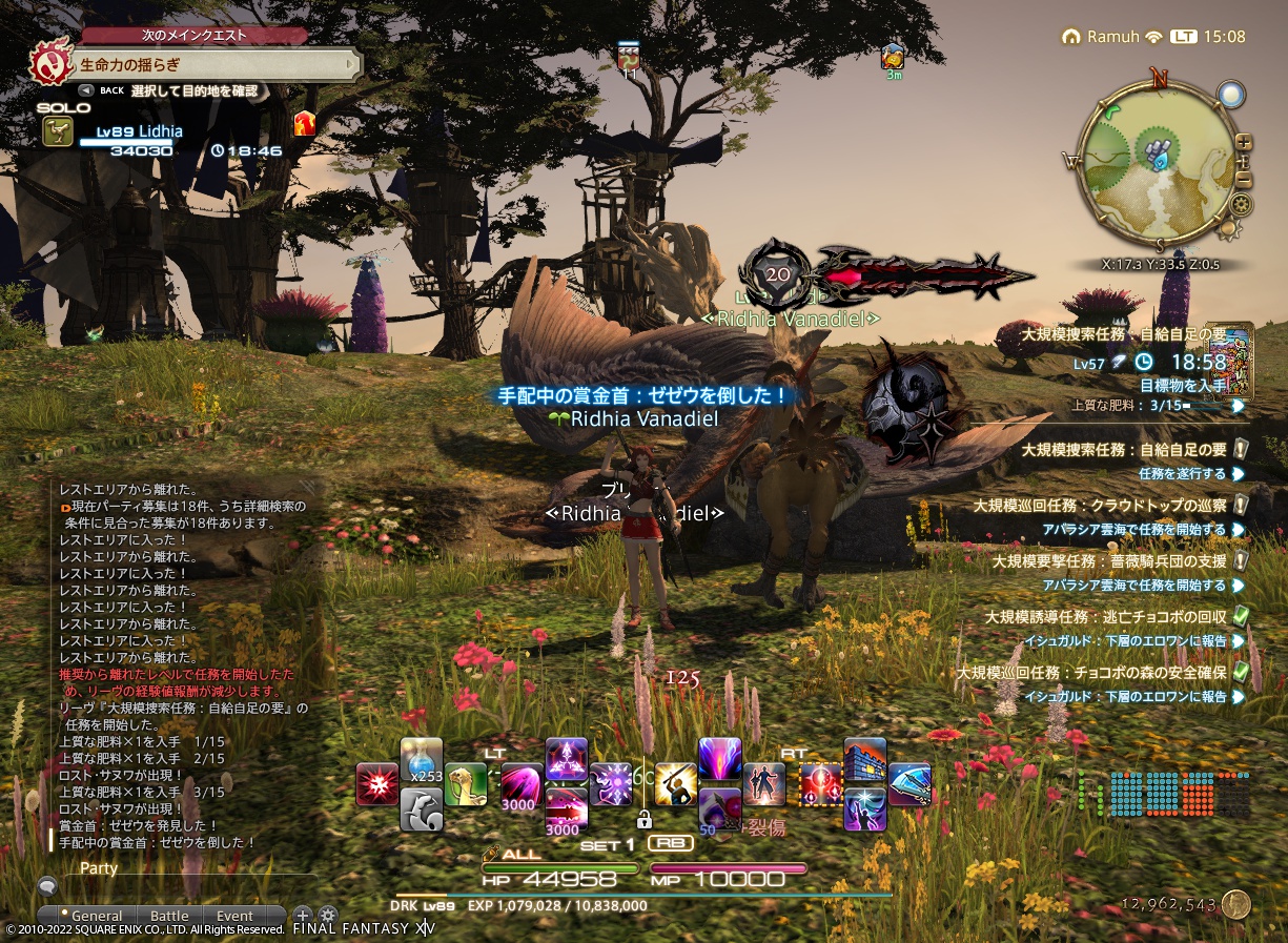 2022年8月24日のFF14プレイ日記