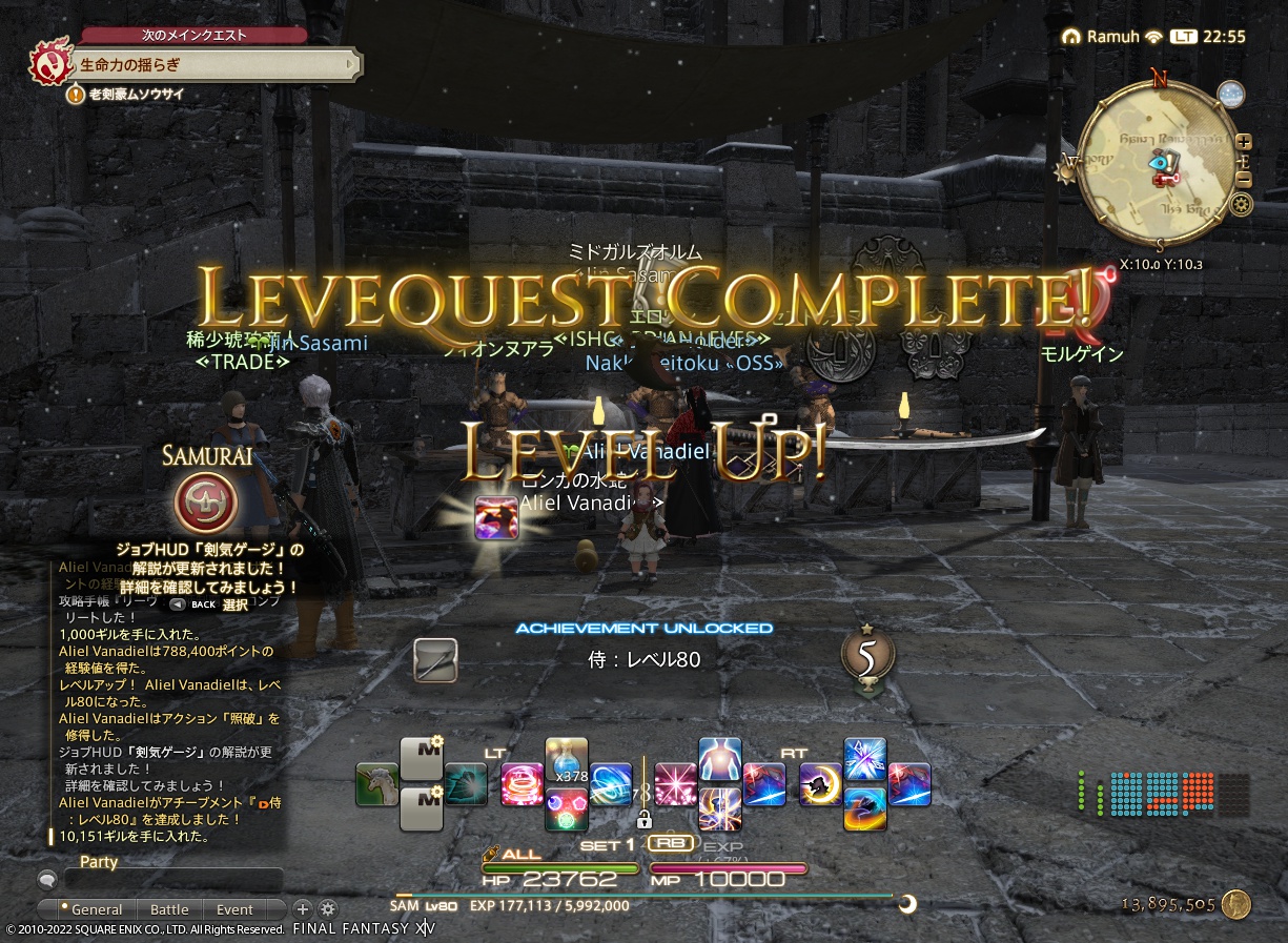 ffxiv_20220824_225548_213