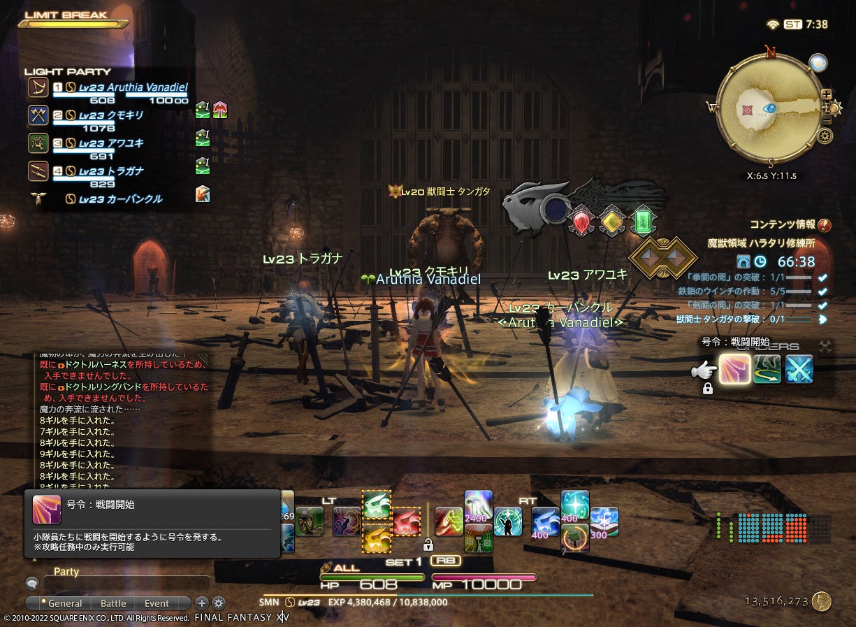 2022年9月3日のFF14プレイ日記