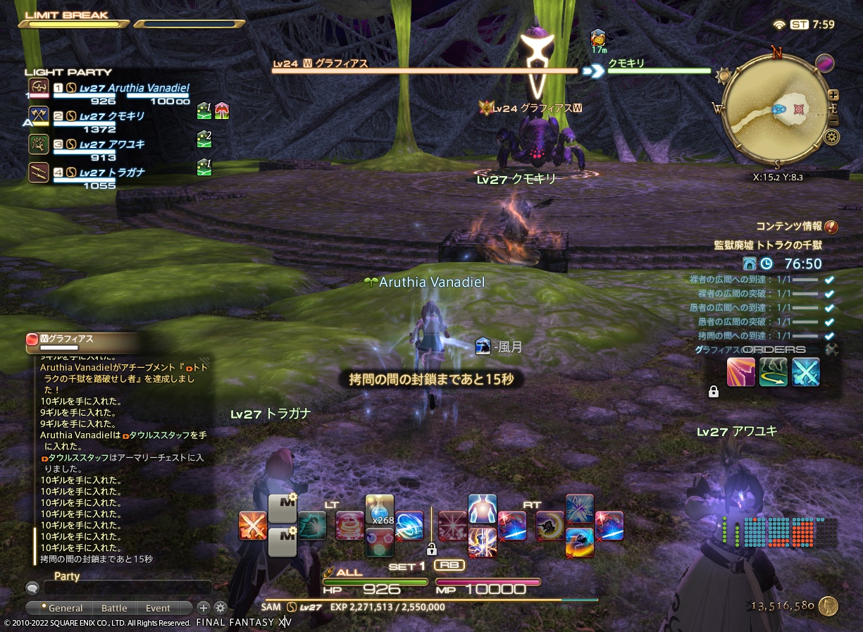 ffxiv_20220826_165928_603