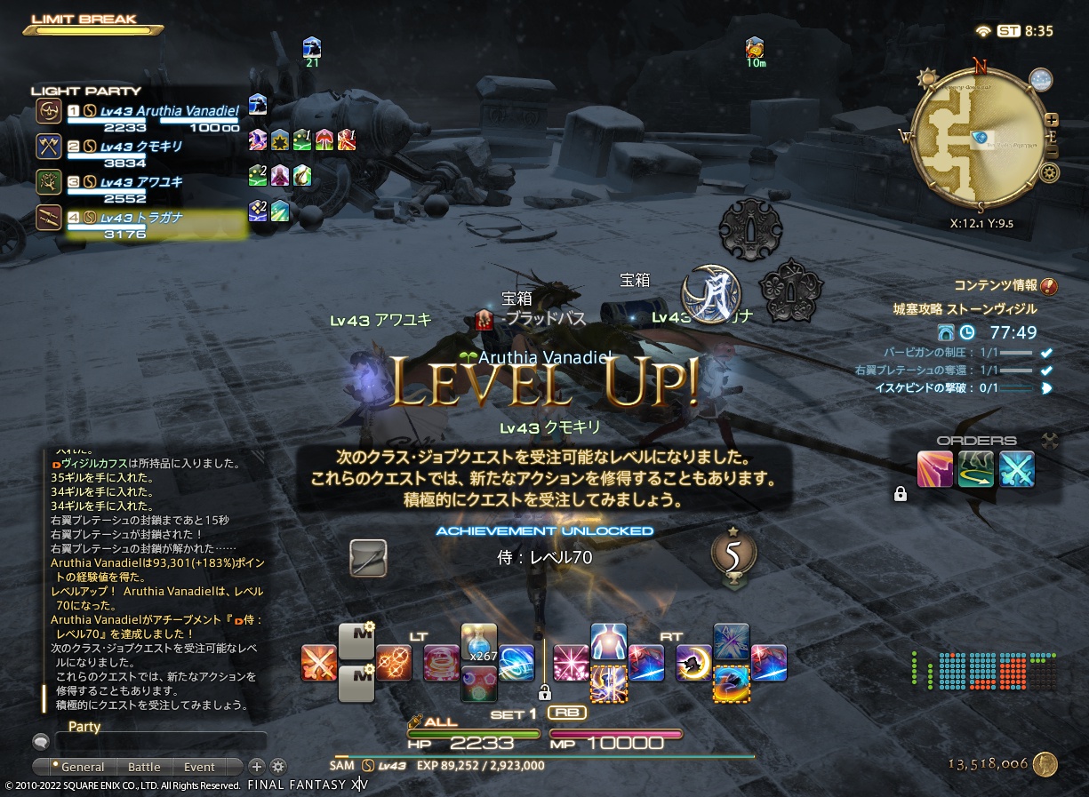 ffxiv_20220826_173600_896