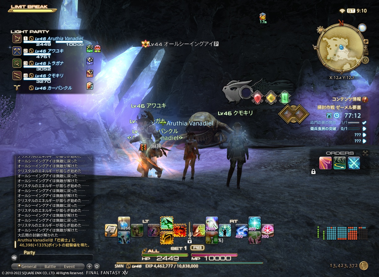 ffxiv_20220826_181016_475