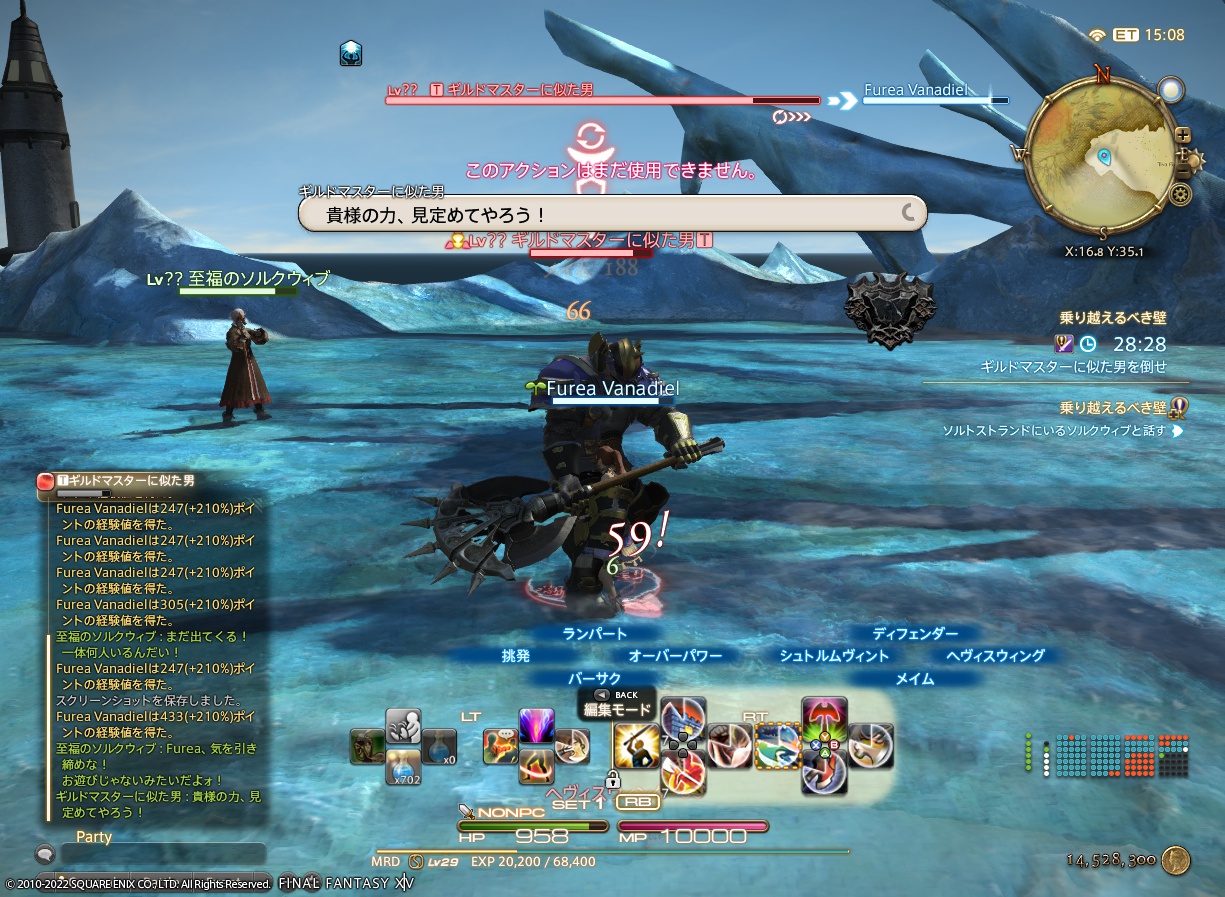 ffxiv_20220827_174410_947 ffxiv_20220827_174410_947