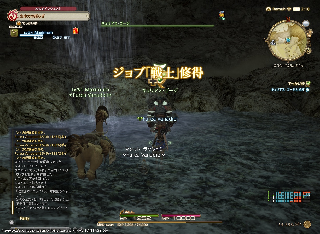 ffxiv_20220827_181647_464 ffxiv_20220827_181647_464