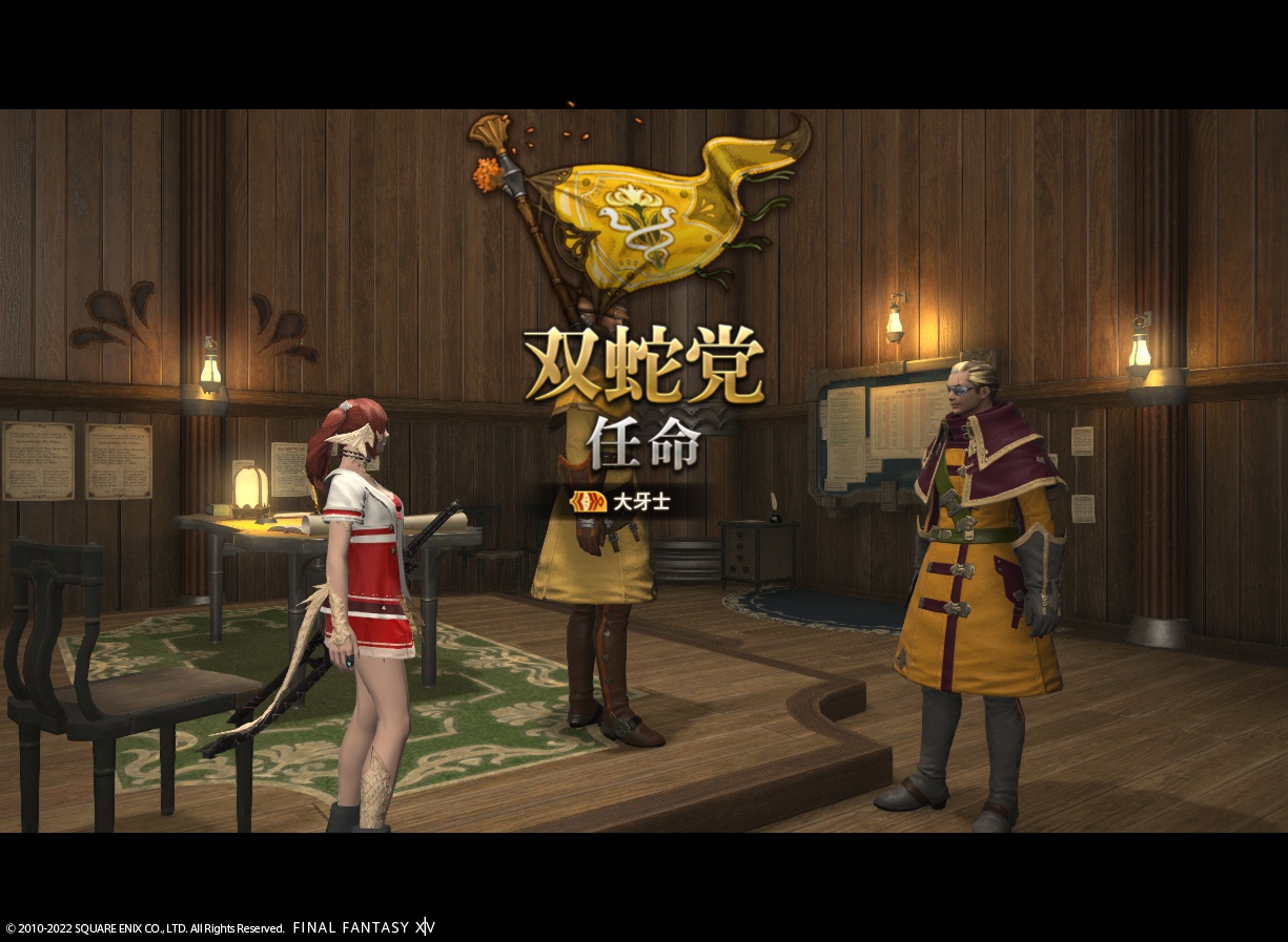 ffxiv_20220827_222739_215