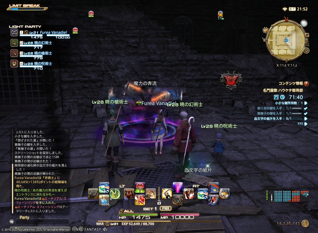 ffxiv_20220828_113350_356 ffxiv_20220828_113350_356