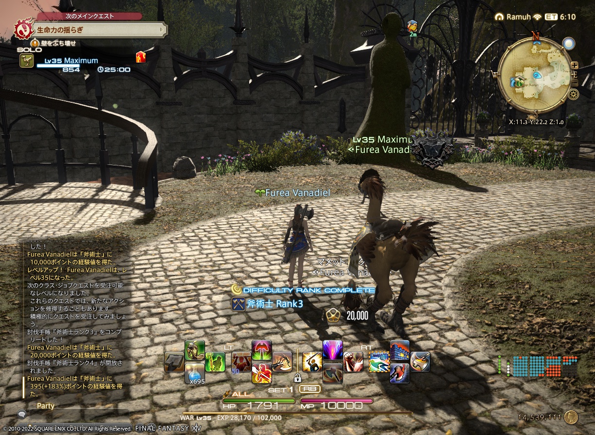 2022年9月11日のFF14プレイ日記