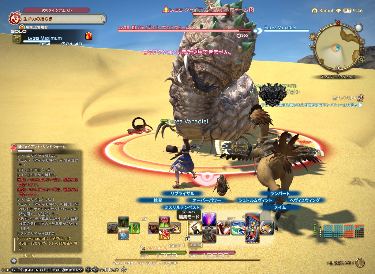 ffxiv_20220828_164831_138 ffxiv_20220828_164831_138