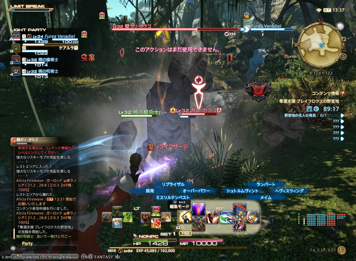 ffxiv_20220828_165946_647 ffxiv_20220828_165946_647