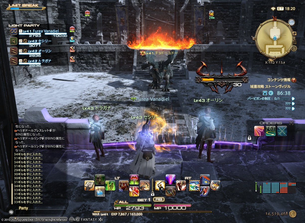 ffxiv_20220829_141331_354