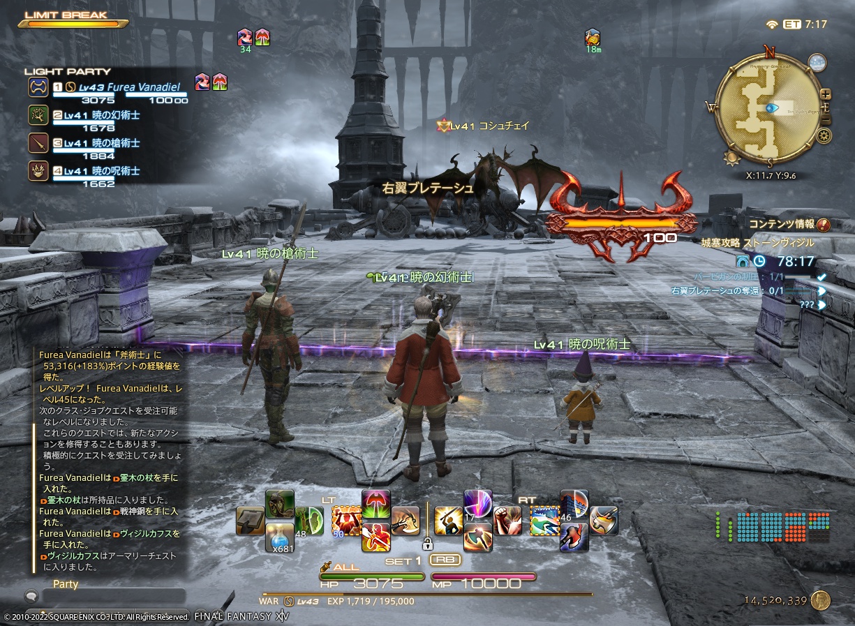 ffxiv_20220830_152117_012