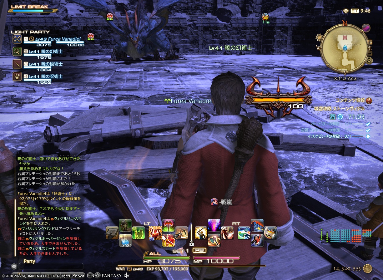 ffxiv_20220830_152831_087