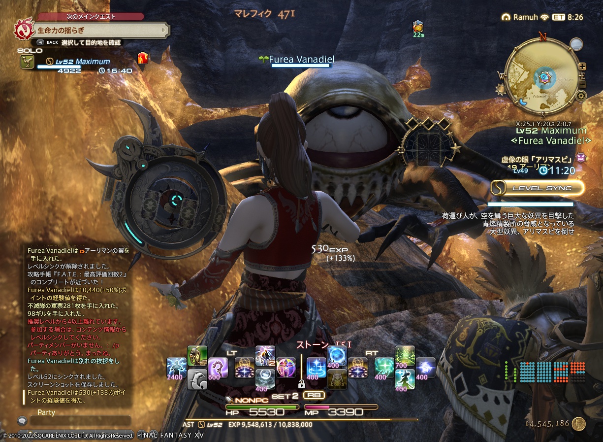 2022年8月31日のFF14プレイ日記