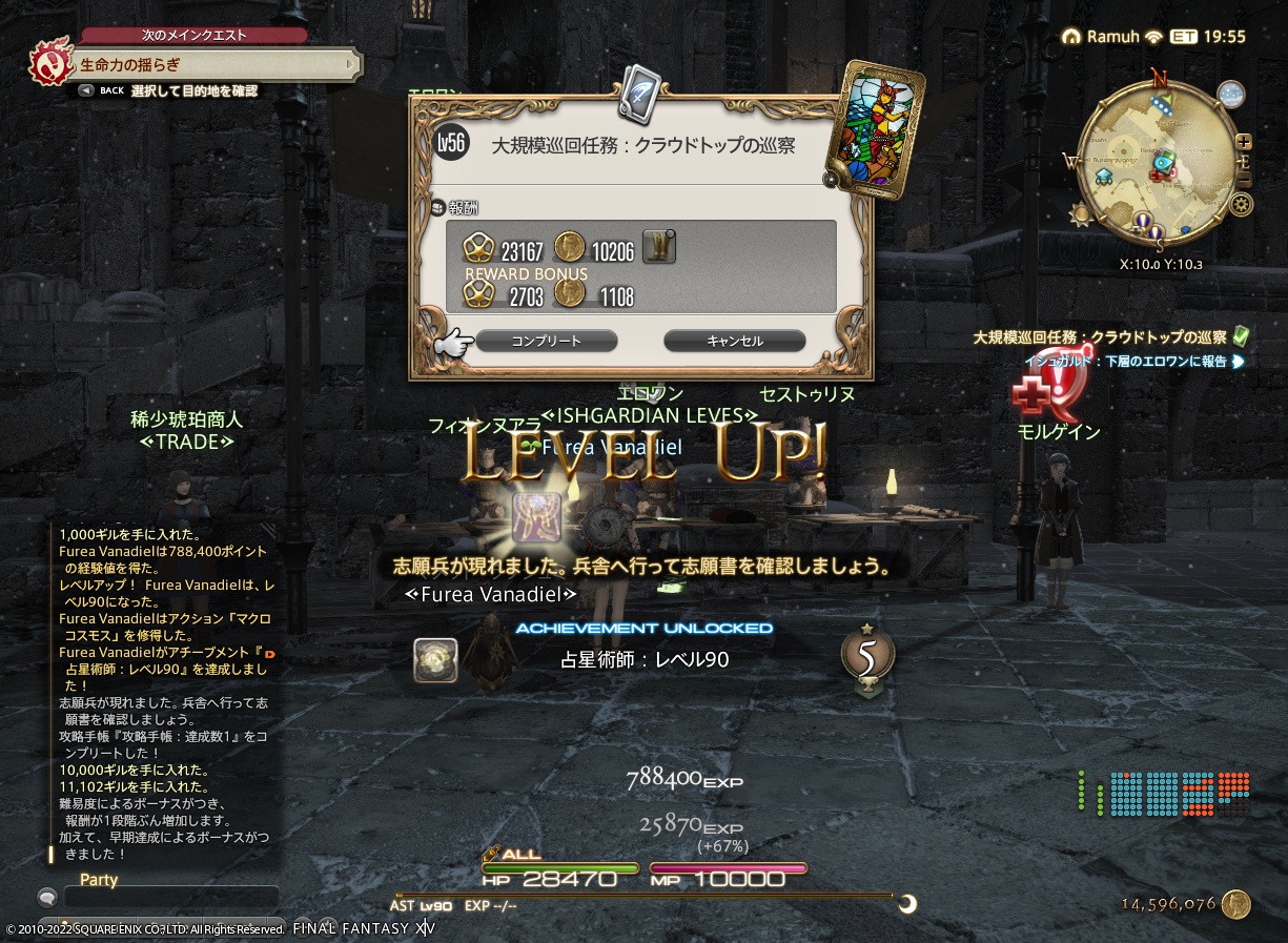 ffxiv_20220830_181805_749