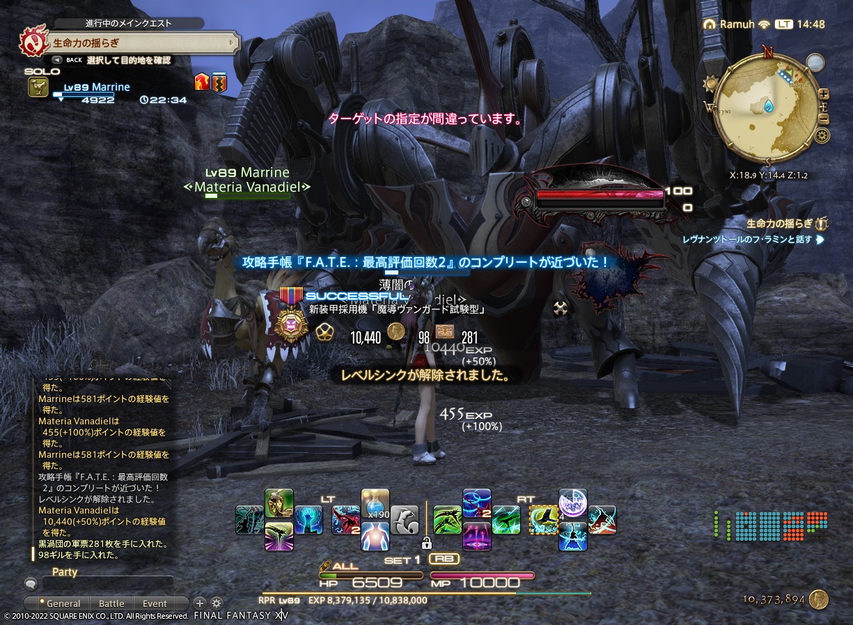 2022年9月1日のFF14プレイ日記