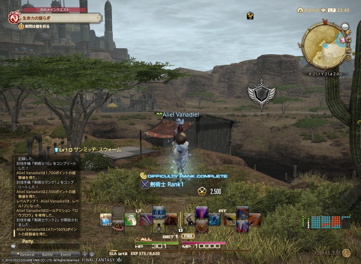 ffxiv_20220901_234042_712