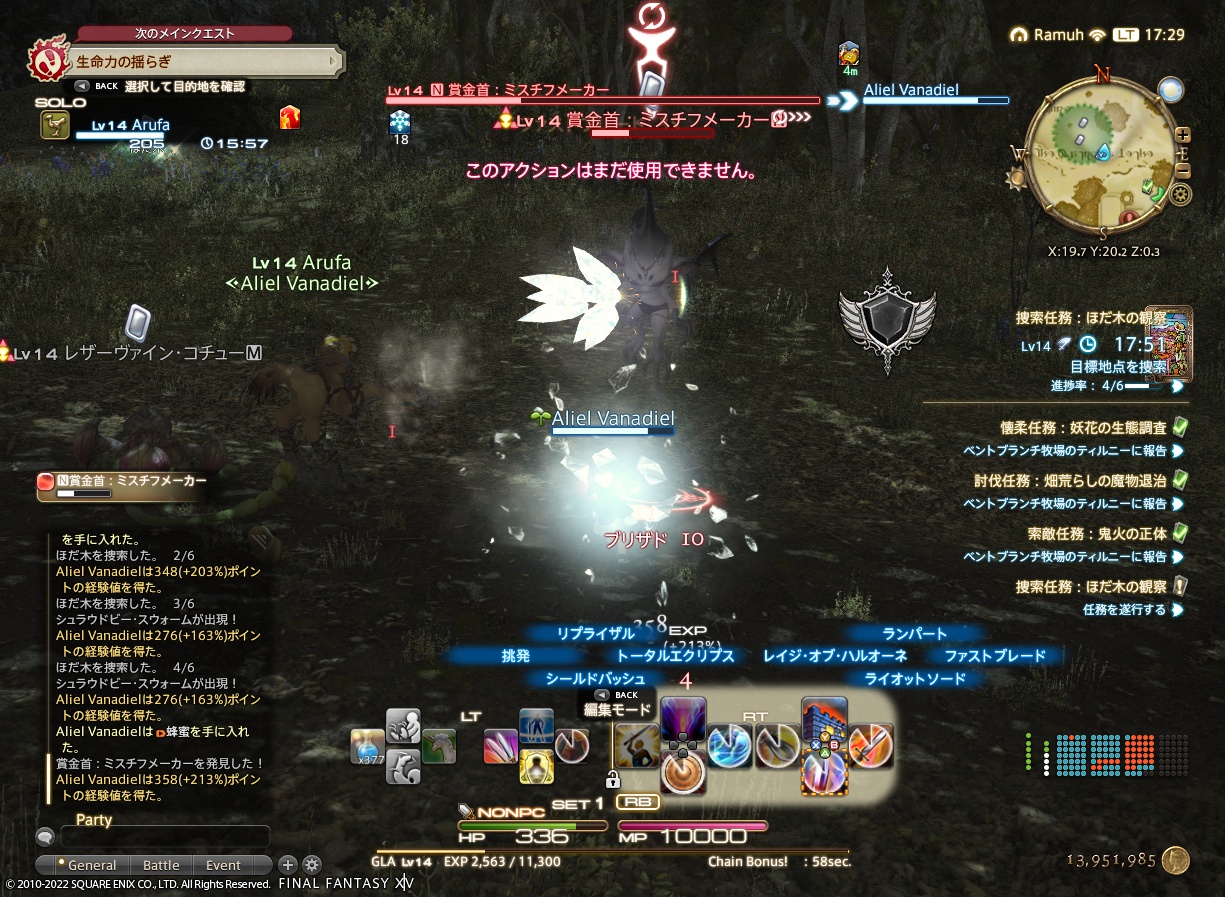 ffxiv_20220902_172951_420