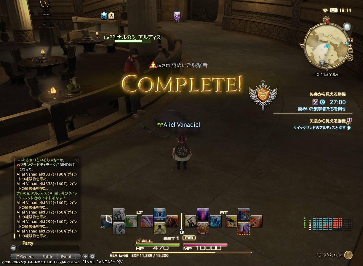 ffxiv_20220902_181453_248