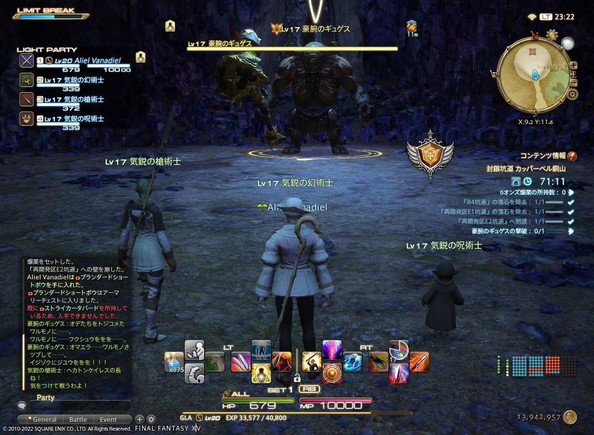 ffxiv_20220904_232214_319 ffxiv_20220904_232214_319