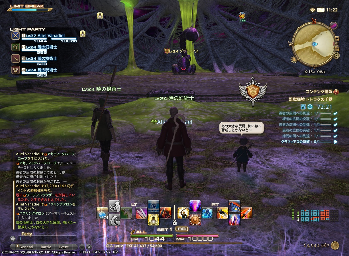 ffxiv_20220905_112243_644 ffxiv_20220905_112243_644