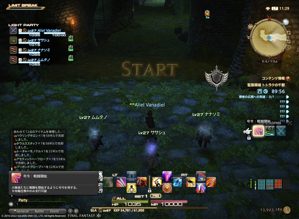 ffxiv_20220905_112916_739 ffxiv_20220905_112916_739