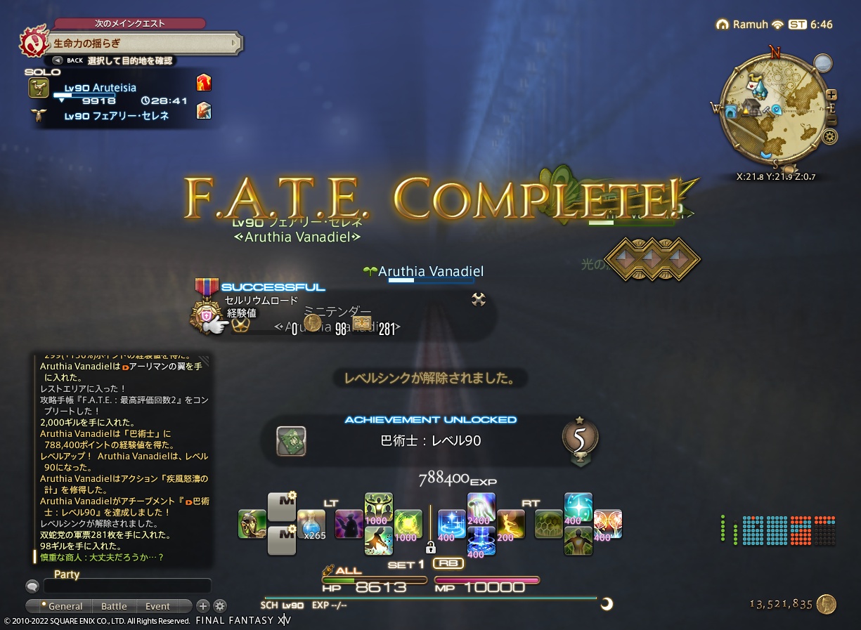 2022年9月8日のFF14＆FF11プレイ日記