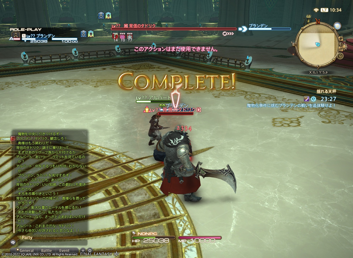 ffxiv_20220912_103418_838