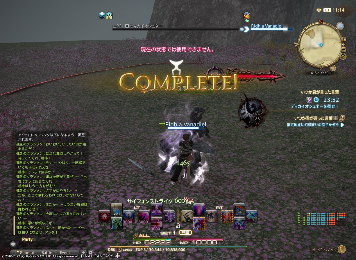 ffxiv_20220912_111456_228