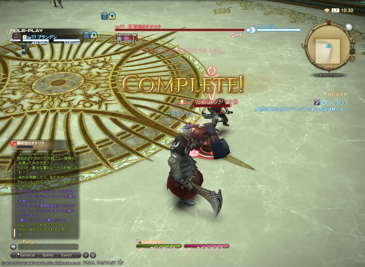 ffxiv_20220913_103057_361