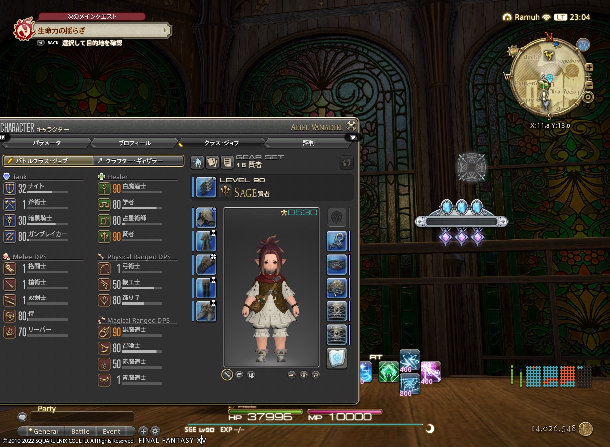 ffxiv_20220913_230446_004