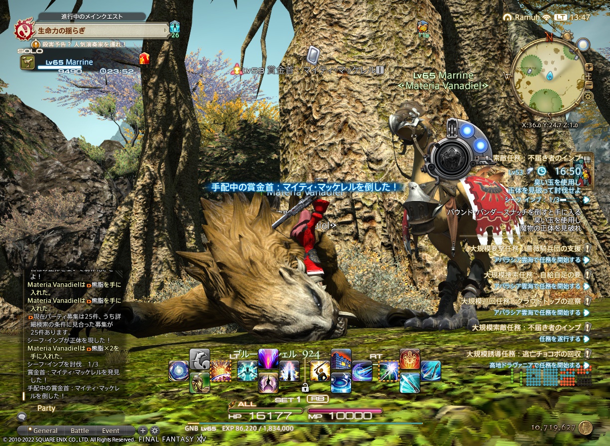 2022年9月15日のFF14プレイ日記