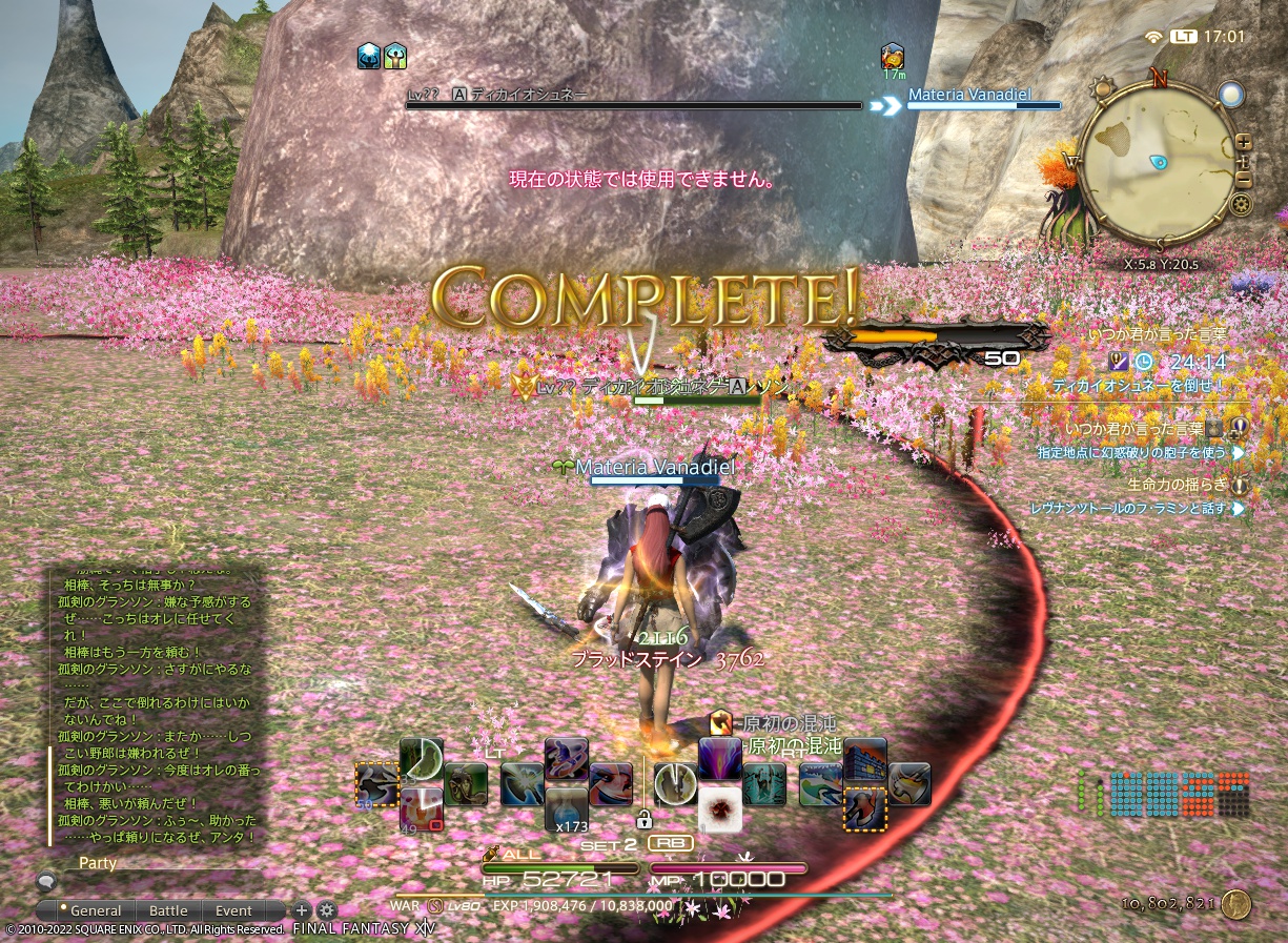 ffxiv_20220916_170121_036