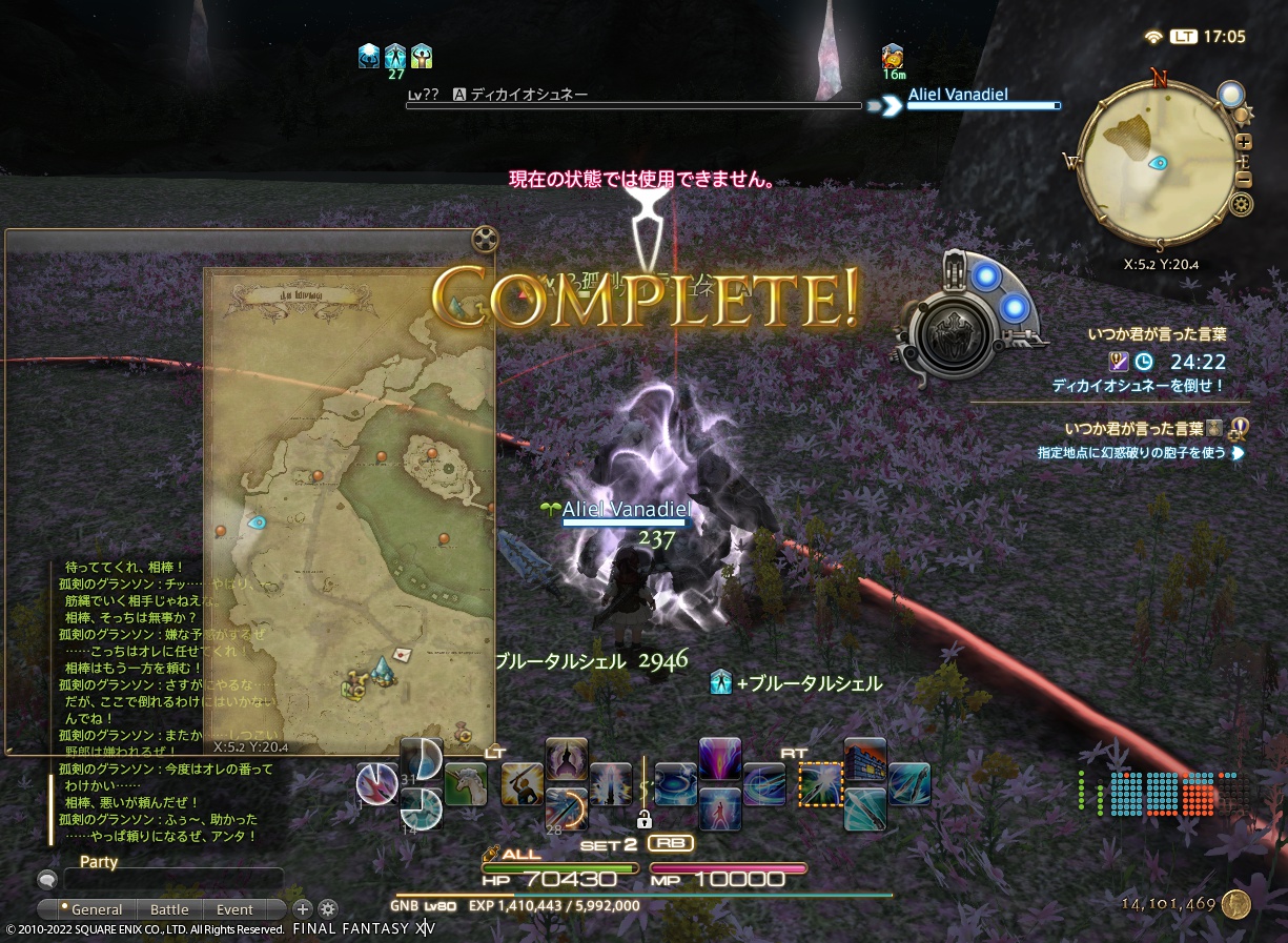 ffxiv_20220917_170547_970