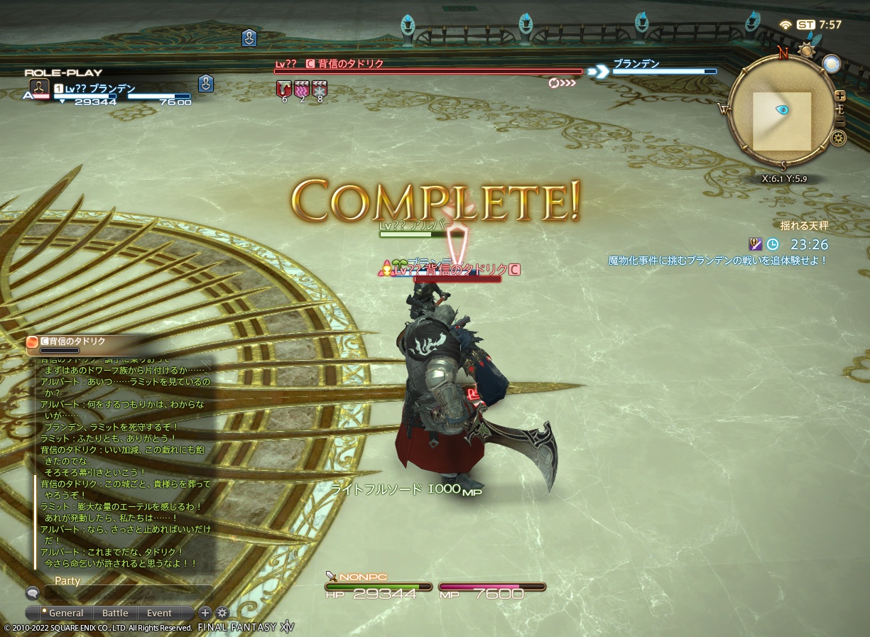 ffxiv_20220918_165706_981