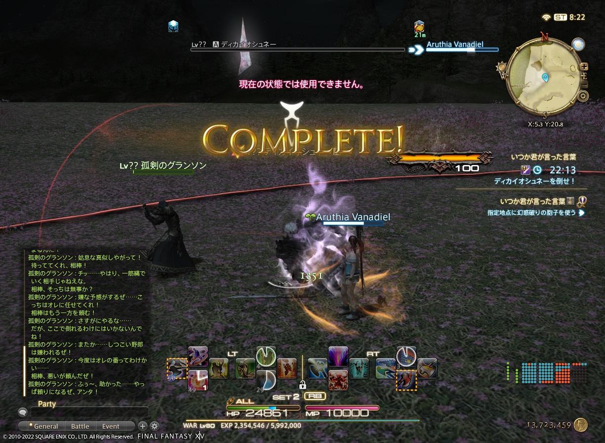 ffxiv_20220918_172226_634