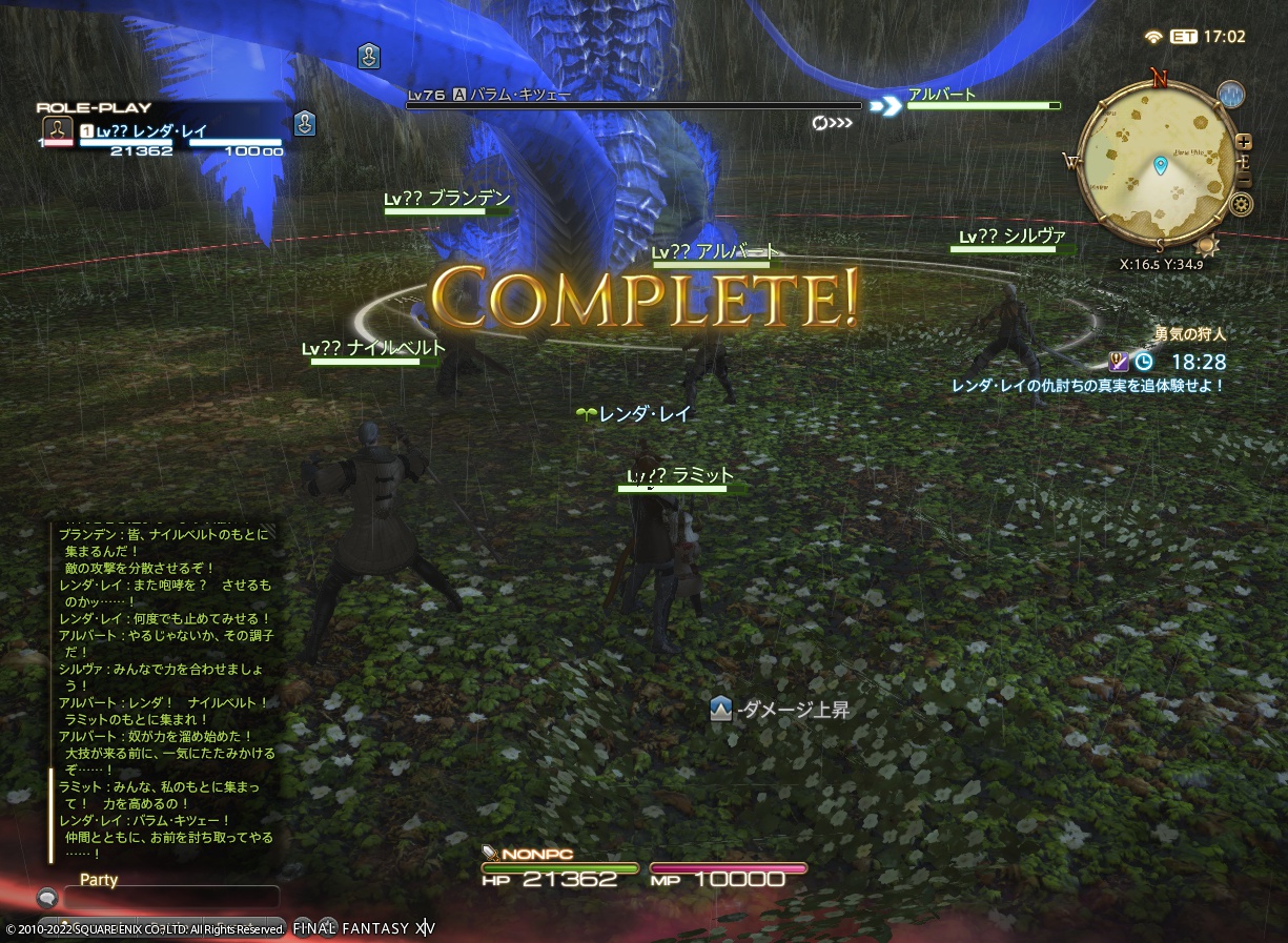 ffxiv_20220919_114943_727