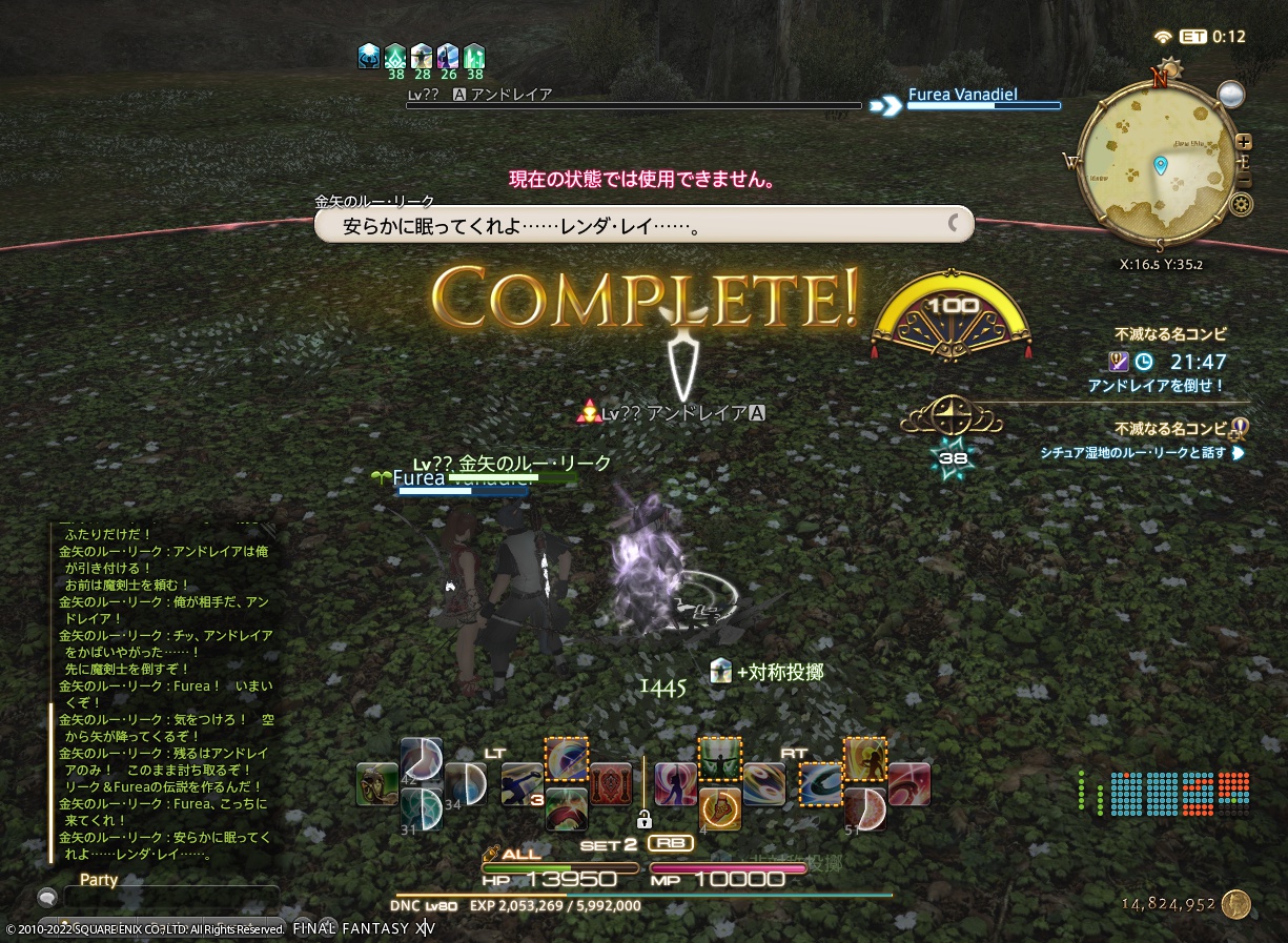 ffxiv_20220919_154036_522