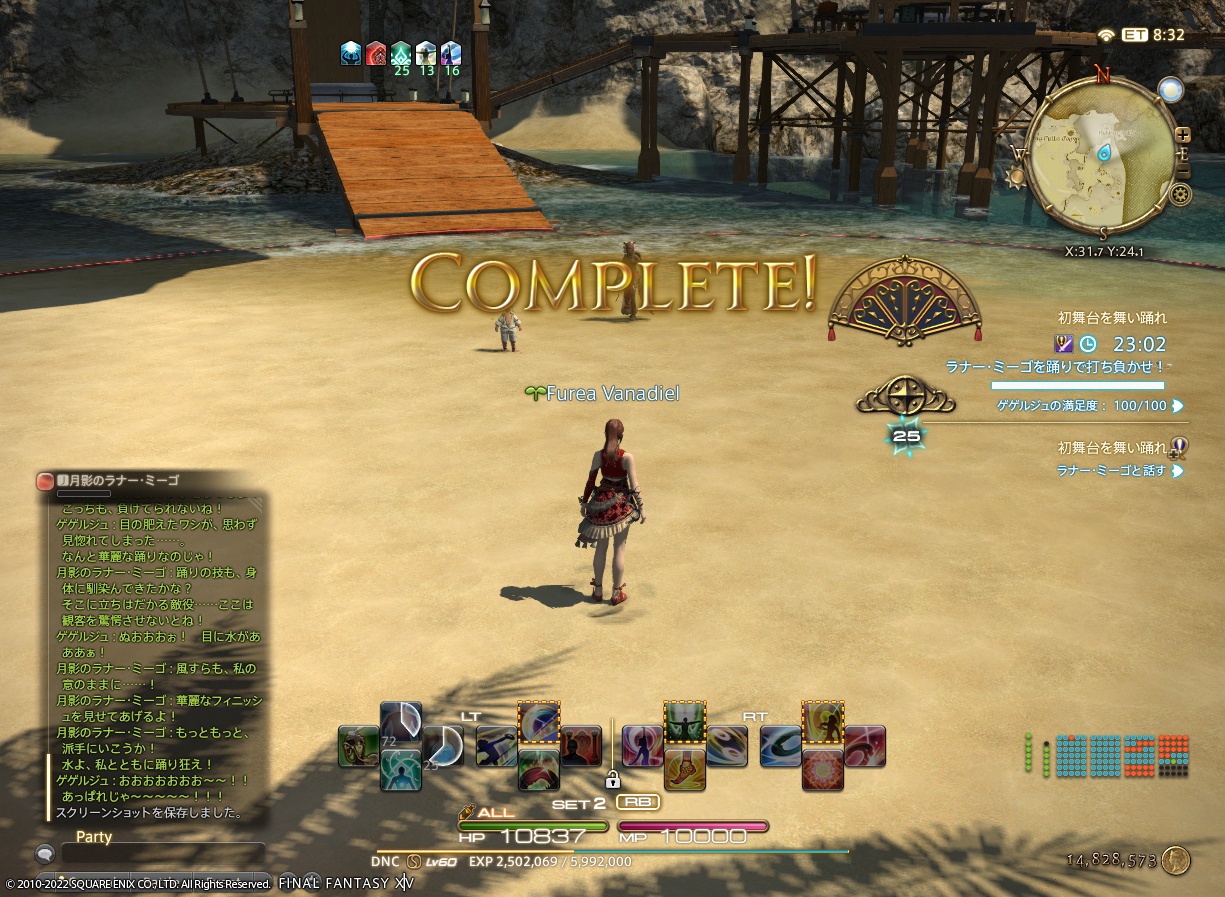 ffxiv_20220919_160456_980