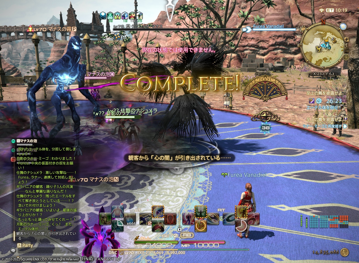 ffxiv_20220919_172008_181