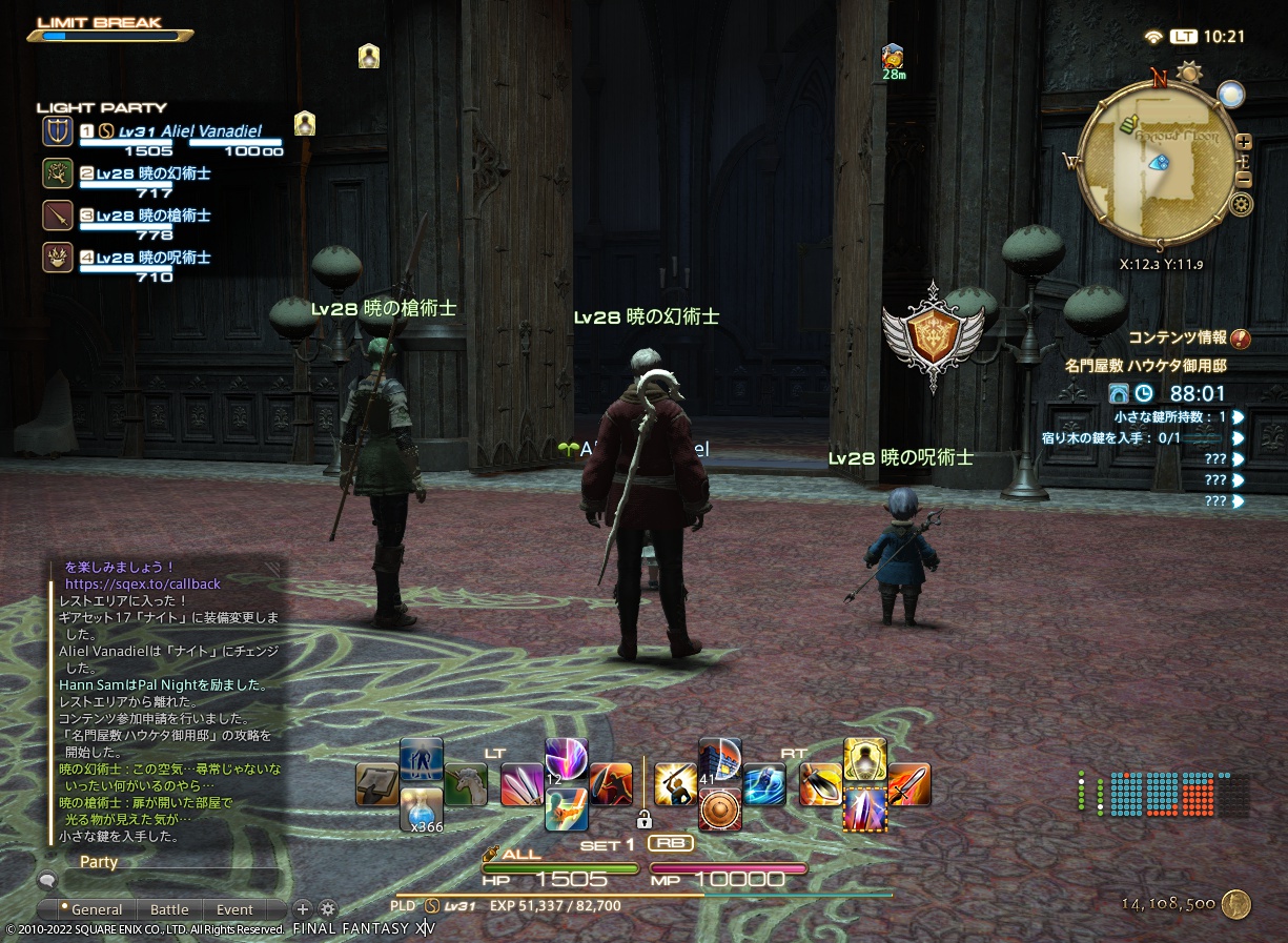 ffxiv_20220920_102146_674