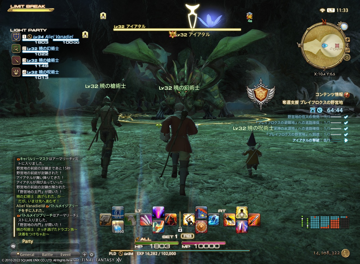 ffxiv_20220920_113348_359